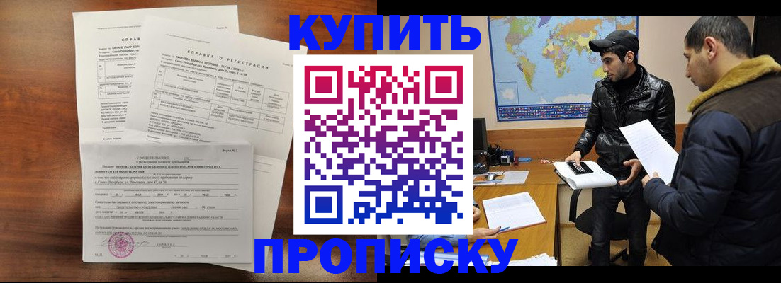 прописка для школы в Калуге