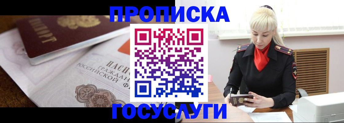 временная регистрация купить в Калуге