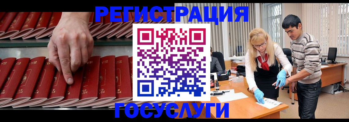 временная регистрация поиск в Калуге