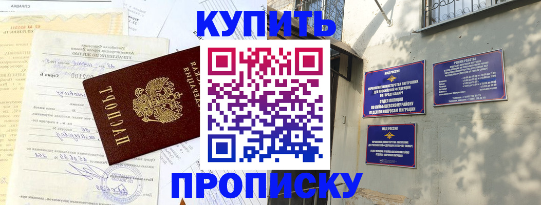 прописка для школы в Калуге